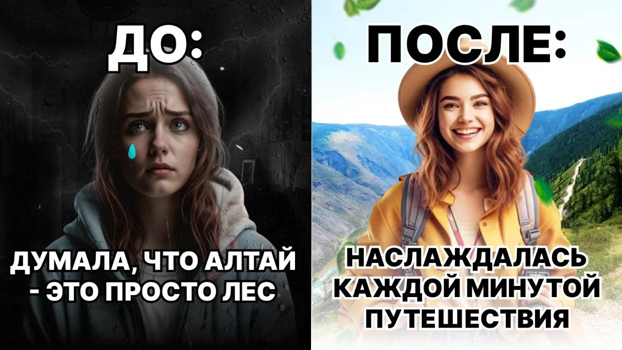 АЛТАЙ | ТУРЫ НА АЛТАЙ | ПУТЕШЕСТВИЯ