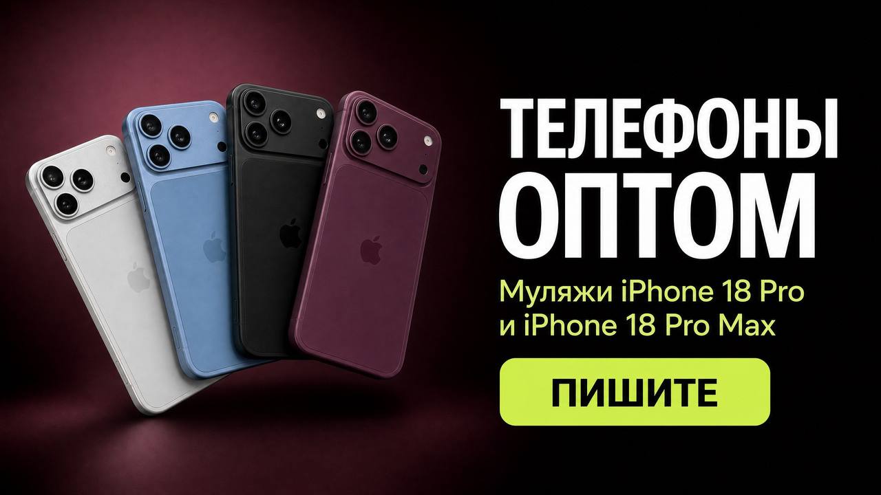 Техника оптом
