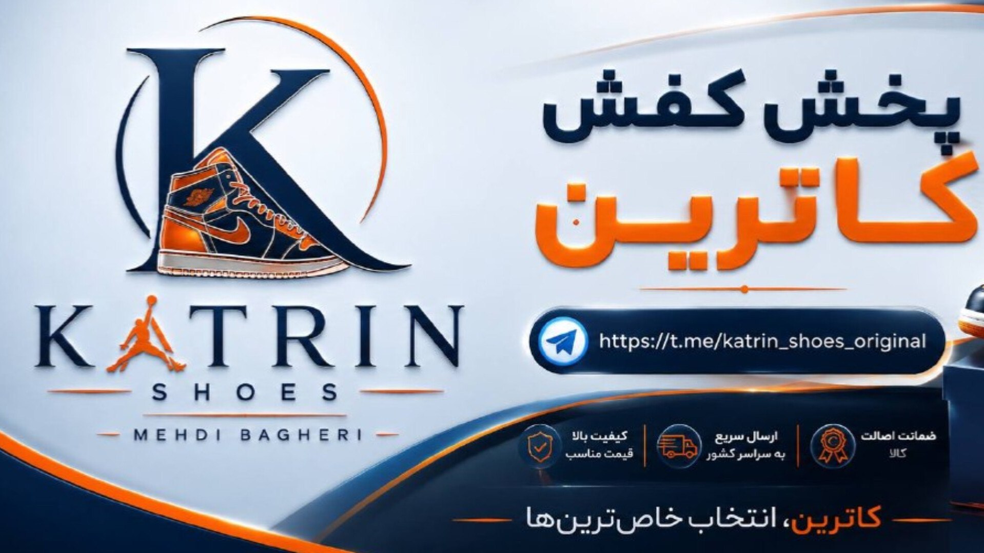 کفش کاترین | KATRIN