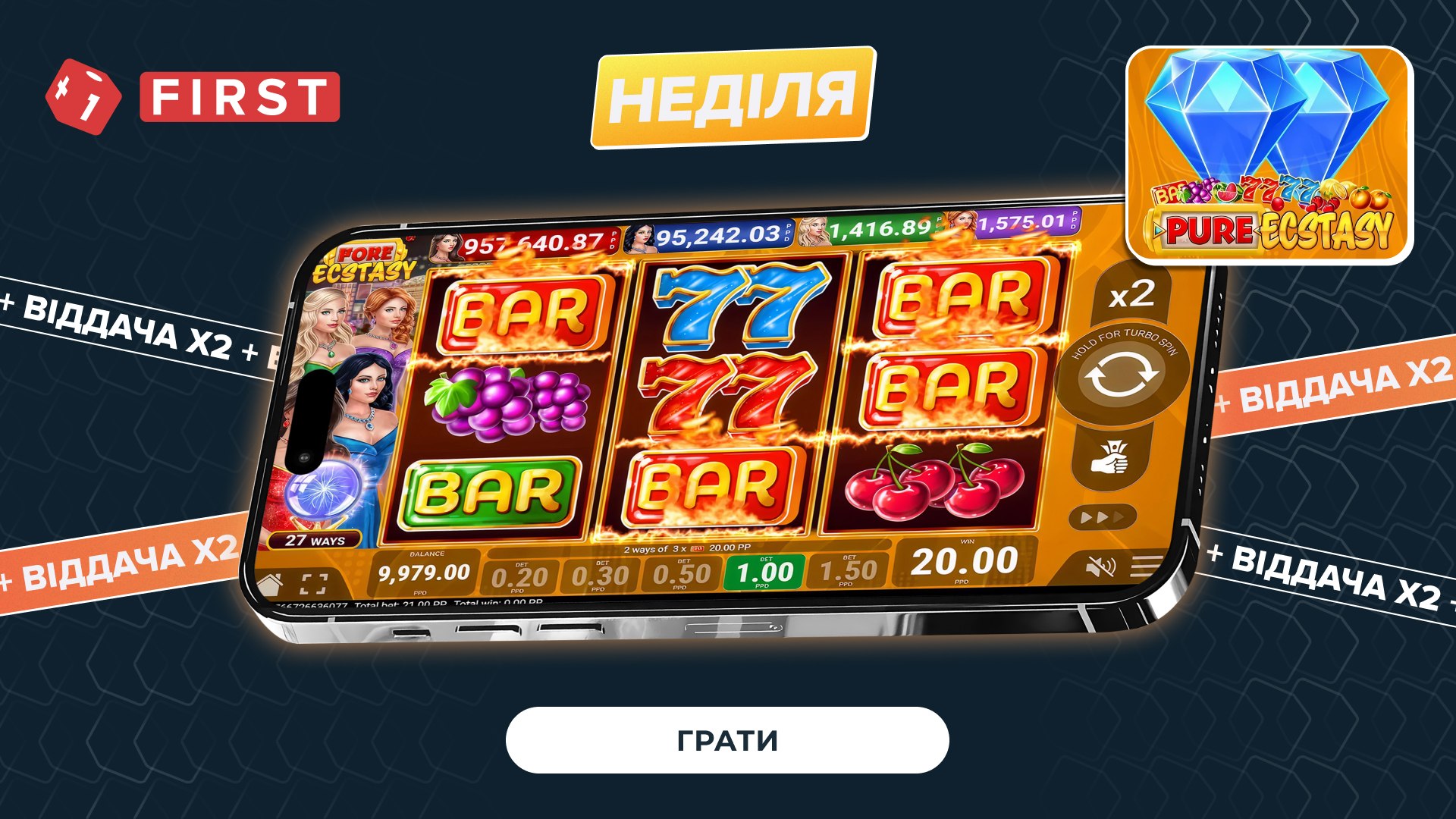 Отримайте вже сьогодні 🎁