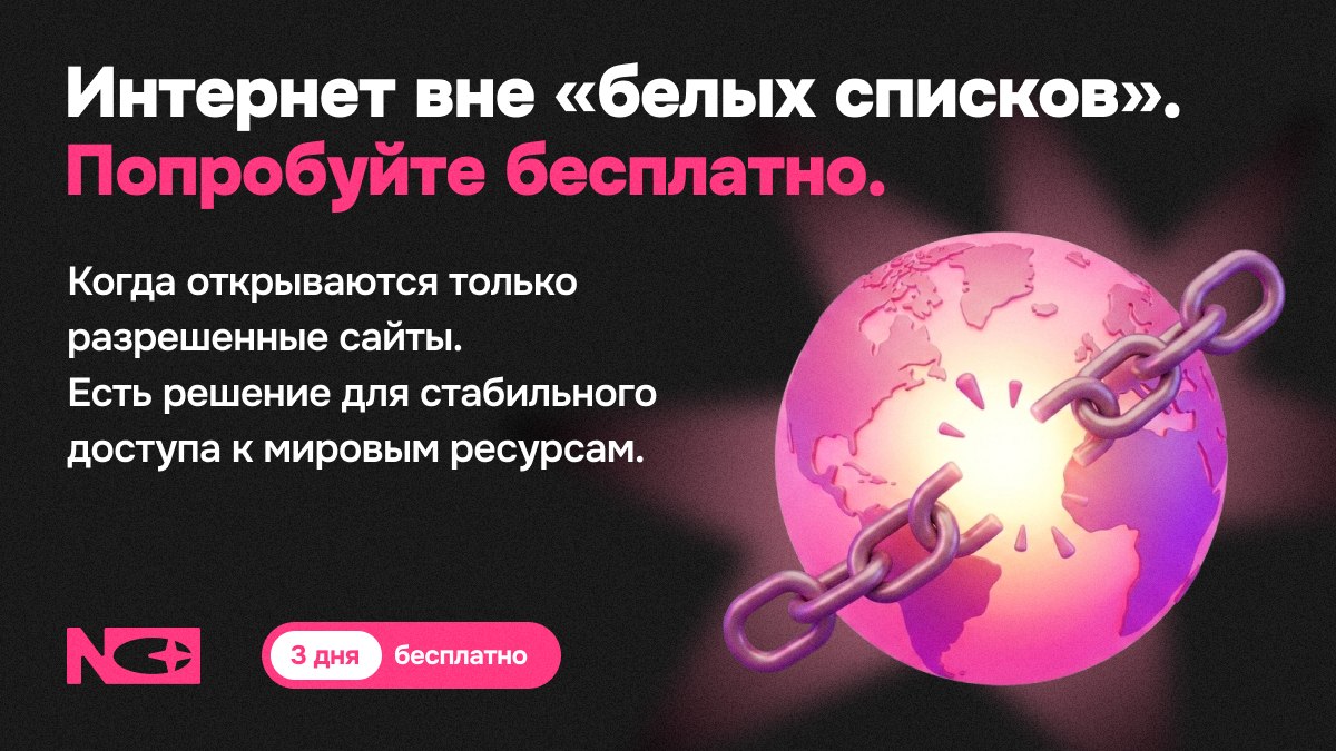 NO PROPAGANDA VPN