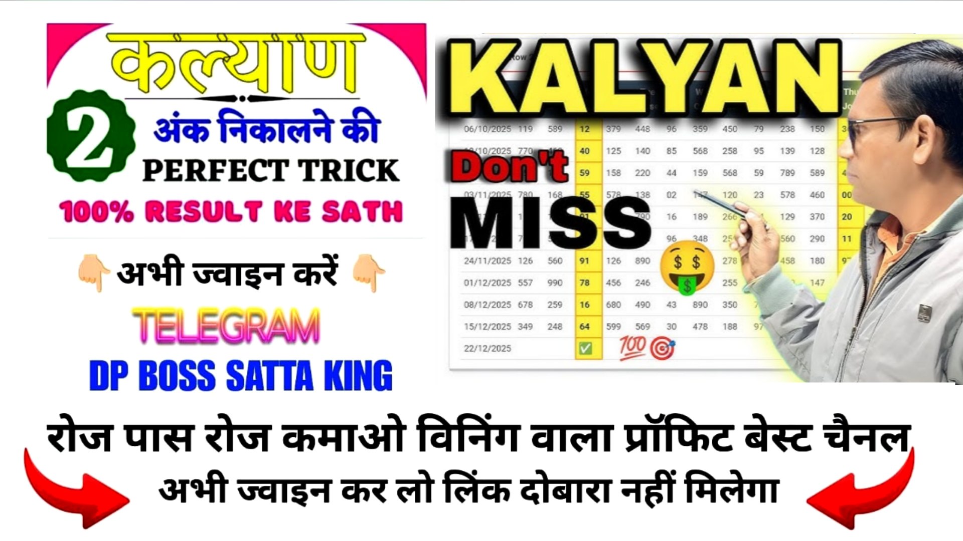 DAMRU MATKA