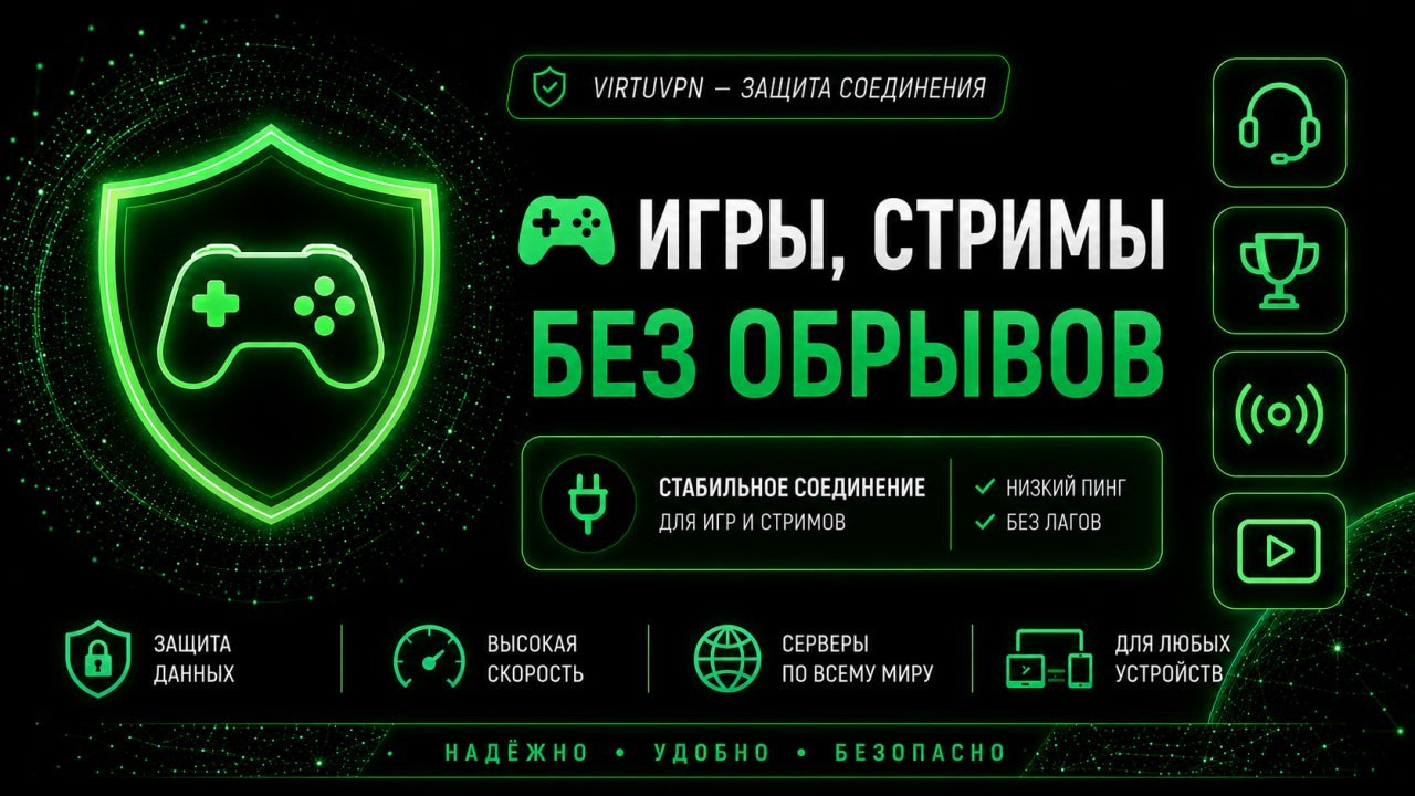 Virtu VPN