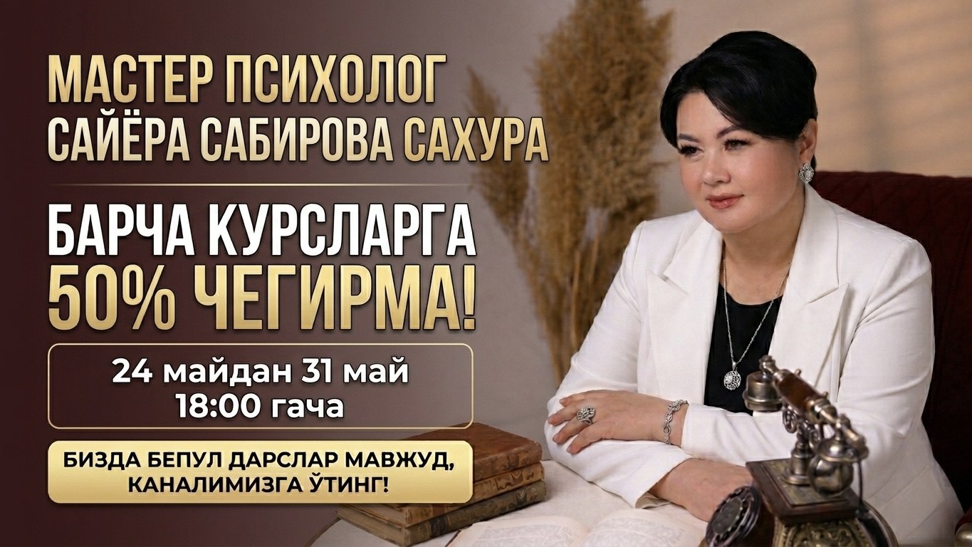 "ЯРАТУВЧИ ЙЎЛИ" - Сайёра Сабирова | Сахура |