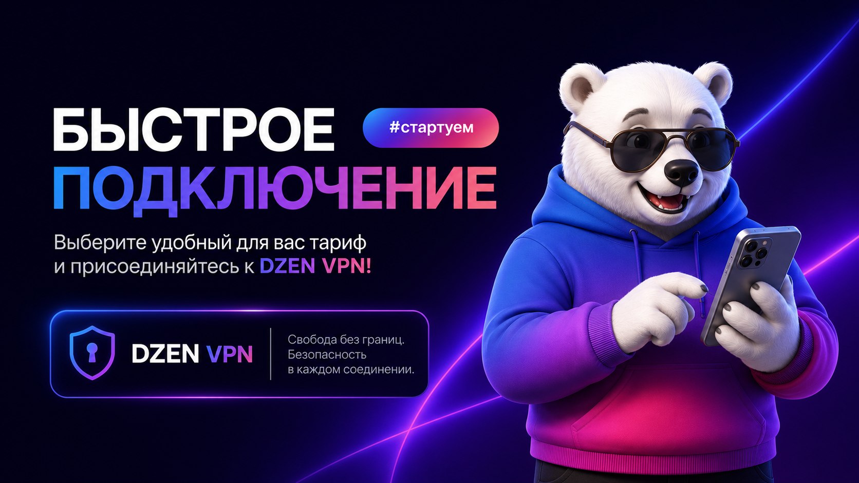 АЛИСА VPN 🛜
