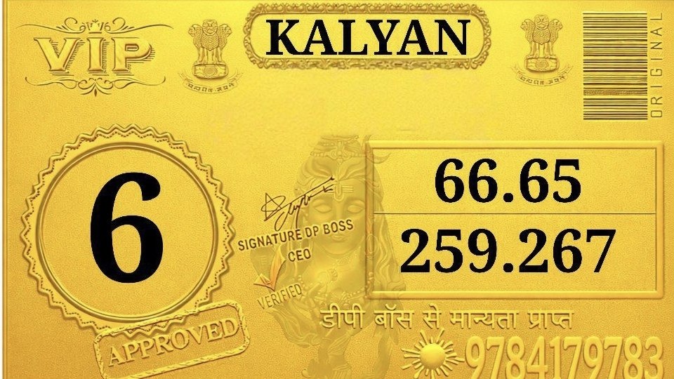 🌹बजरंग बली मटका 🌹