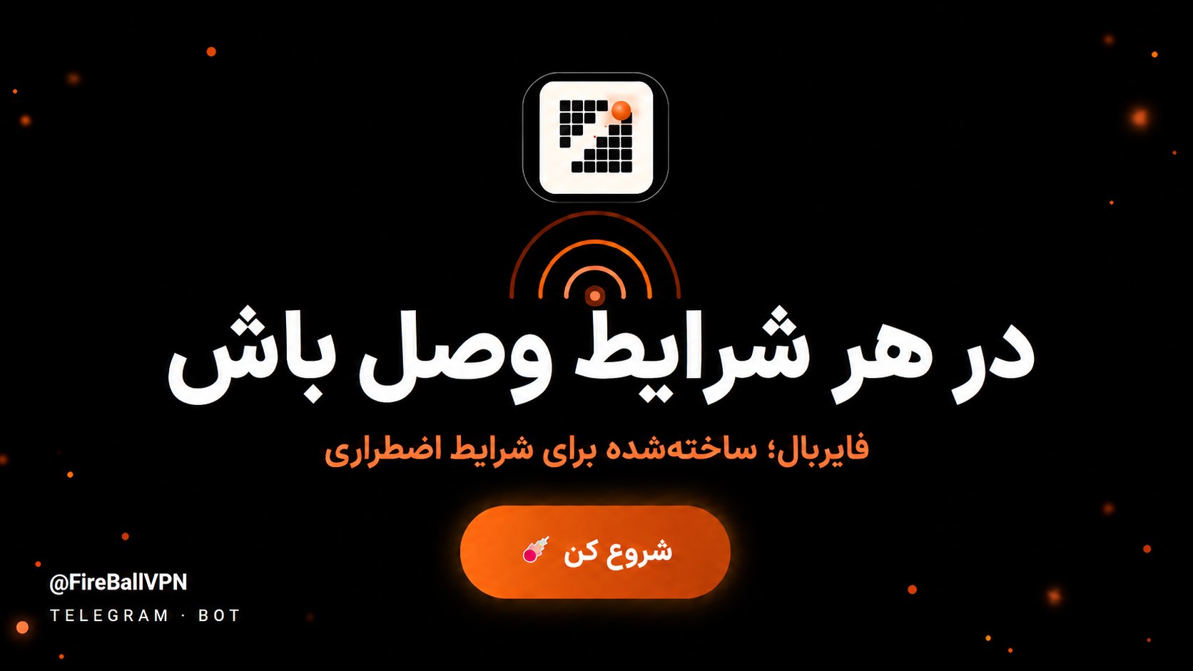 استعلام فایربال | FireBallVPN