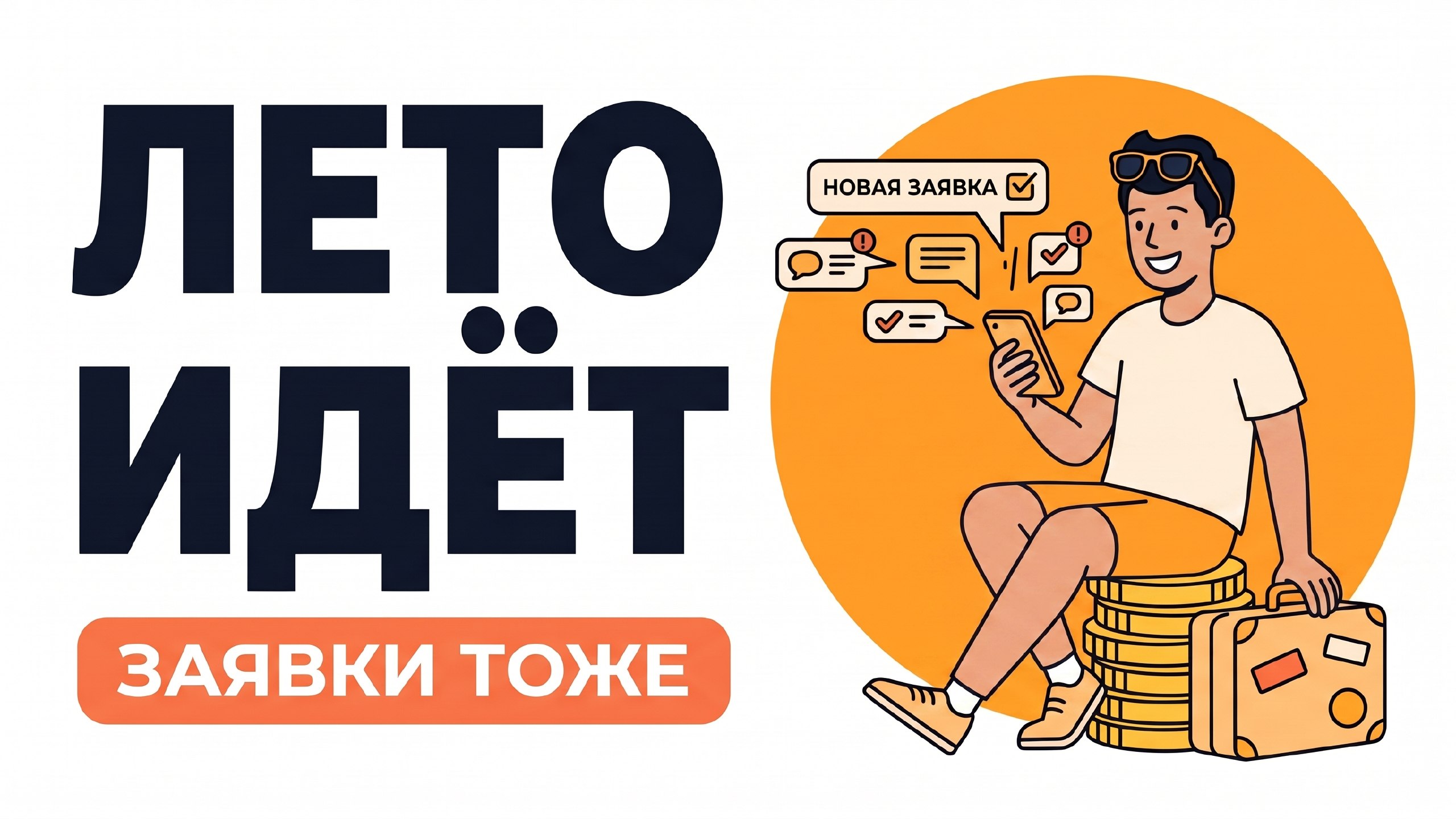 Nikita Fox | Трафик для онлайн-школ
