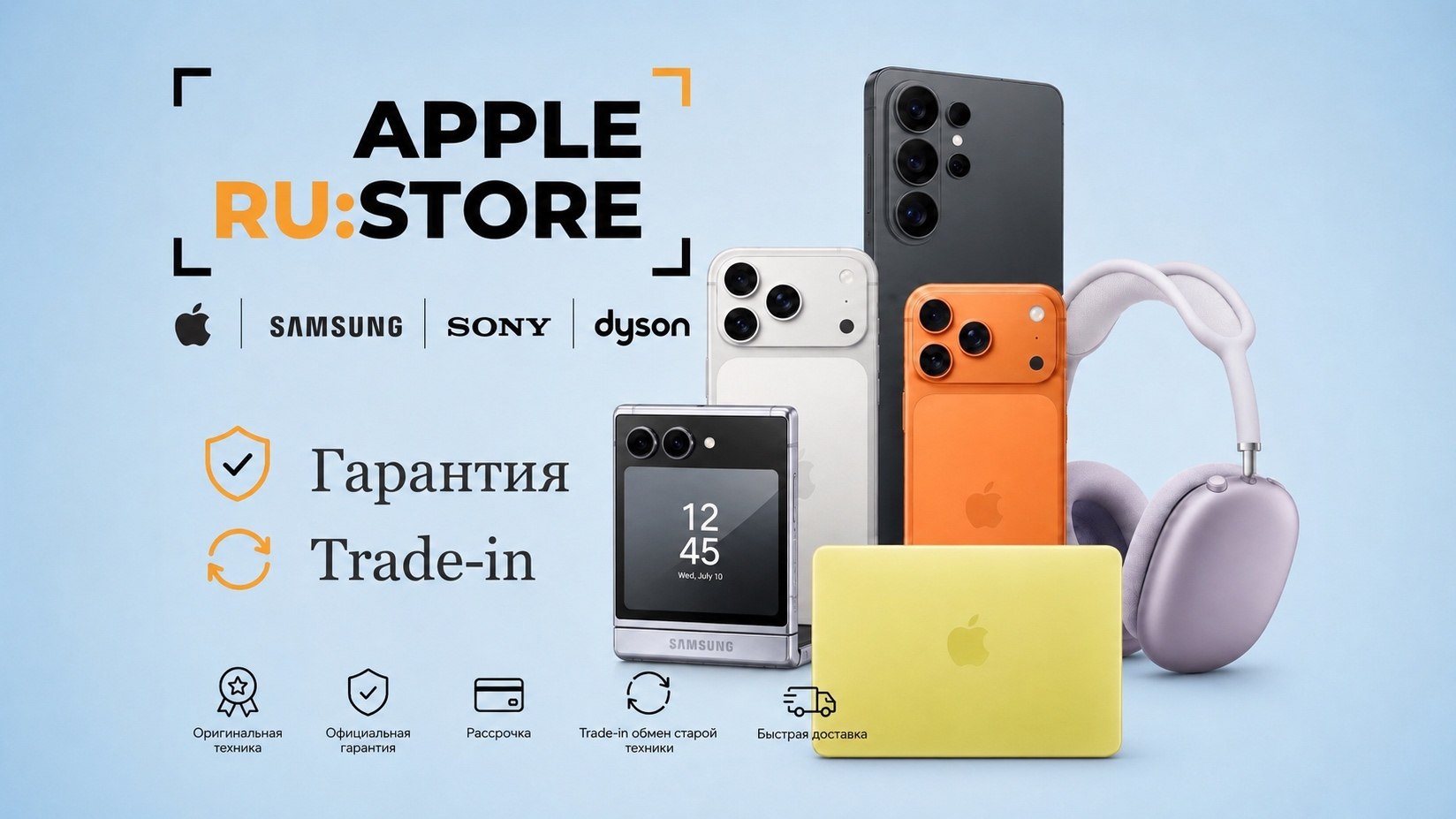 APPLE_RUSTORE