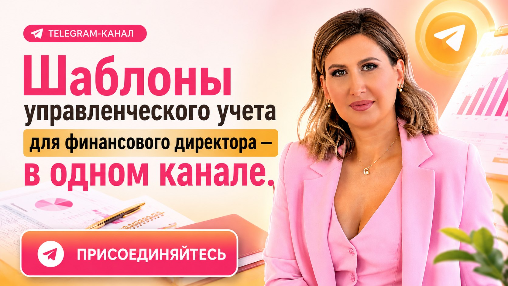 Финансы под контролем с Оксаной Кавериной