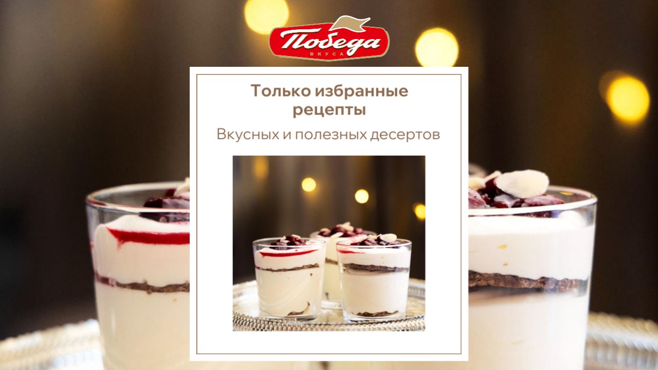 Шоколад "Победа"🍫
