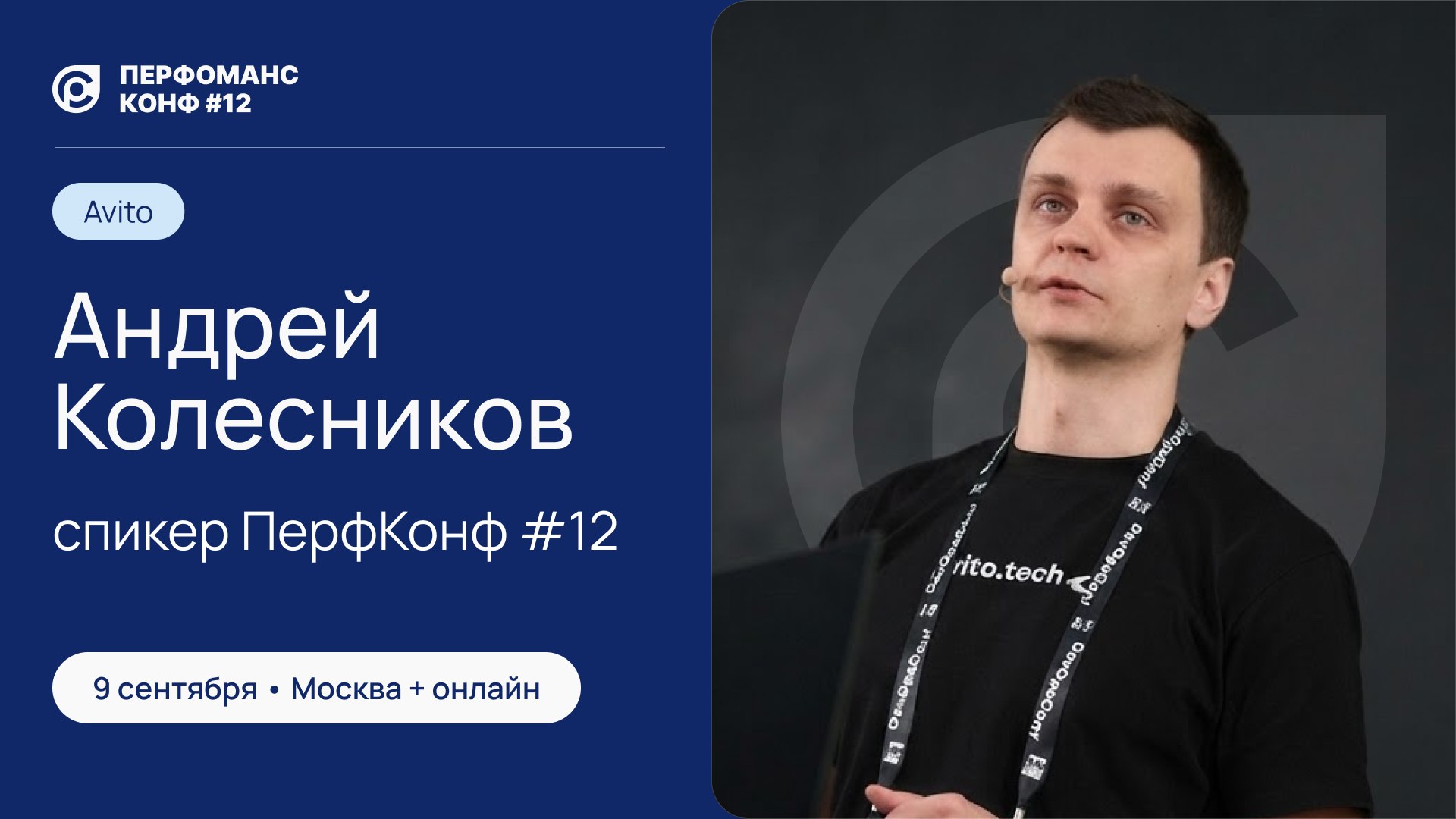Опыт Авито в DevOps