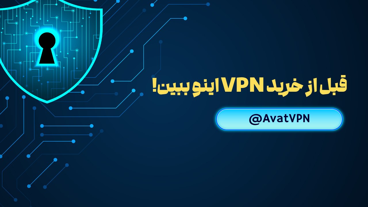 بات مدیریت اکانت VPN