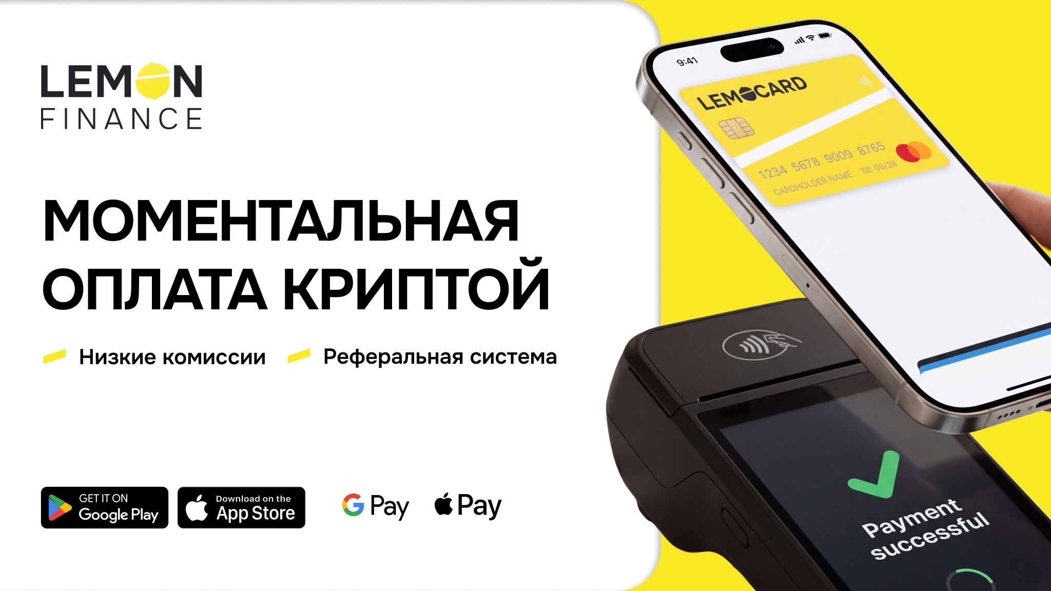 Криптокарта, которая никогда не подводит