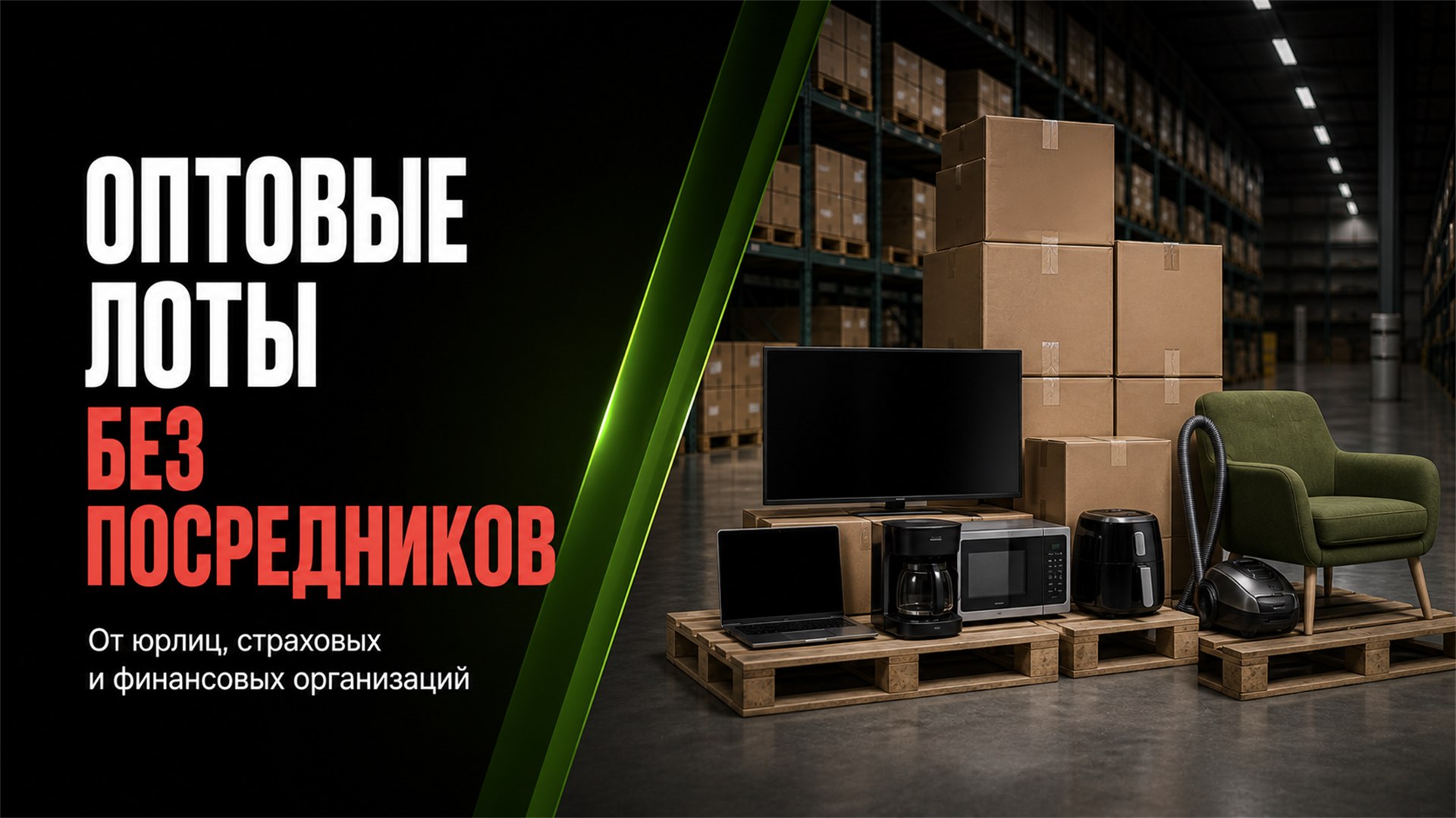 Онлайн-аукционы для продажи имущества
