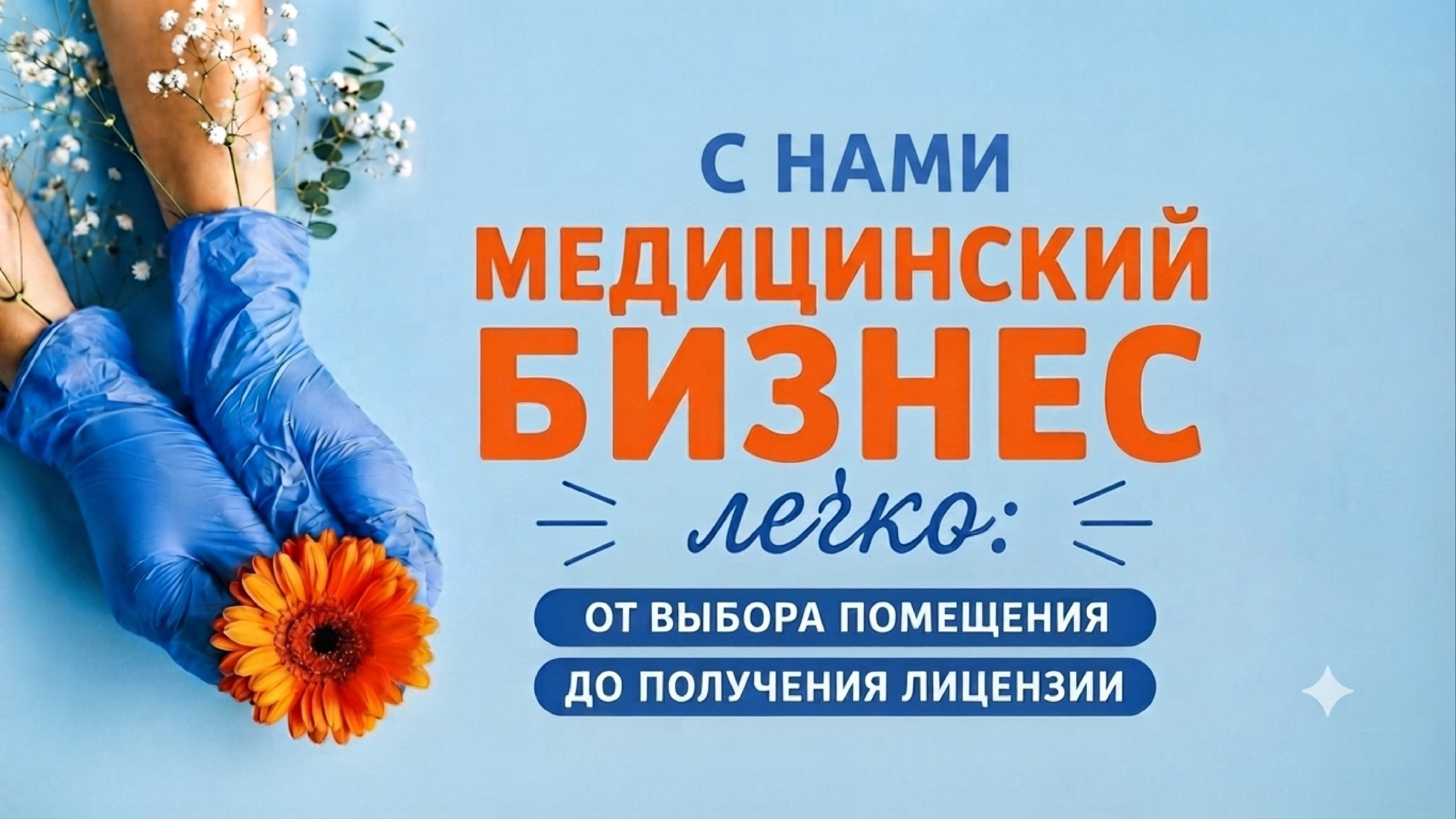 Юридическая помощь в медицине