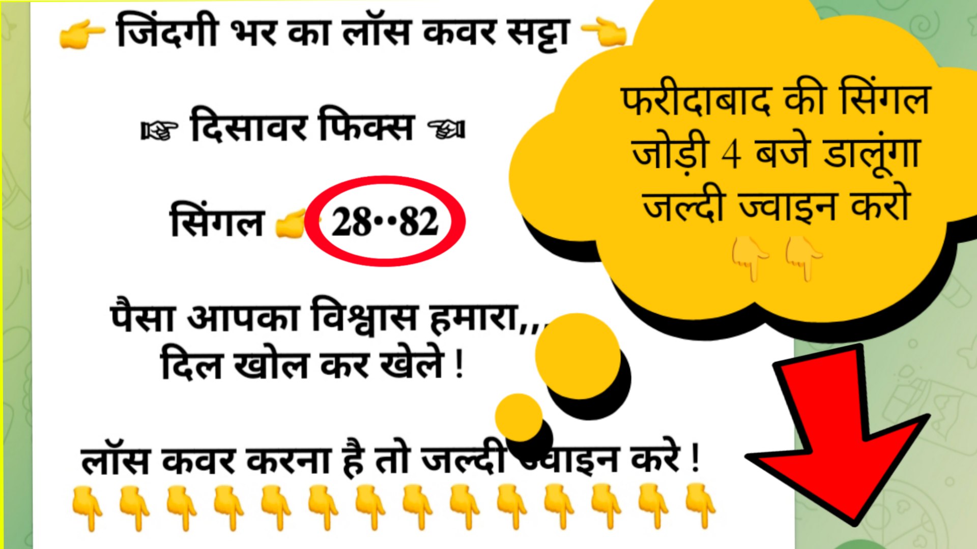 𝗥𝗢𝗟𝗘𝗫 𝗕𝗛𝗔𝗜 ( सट्टा किंग )