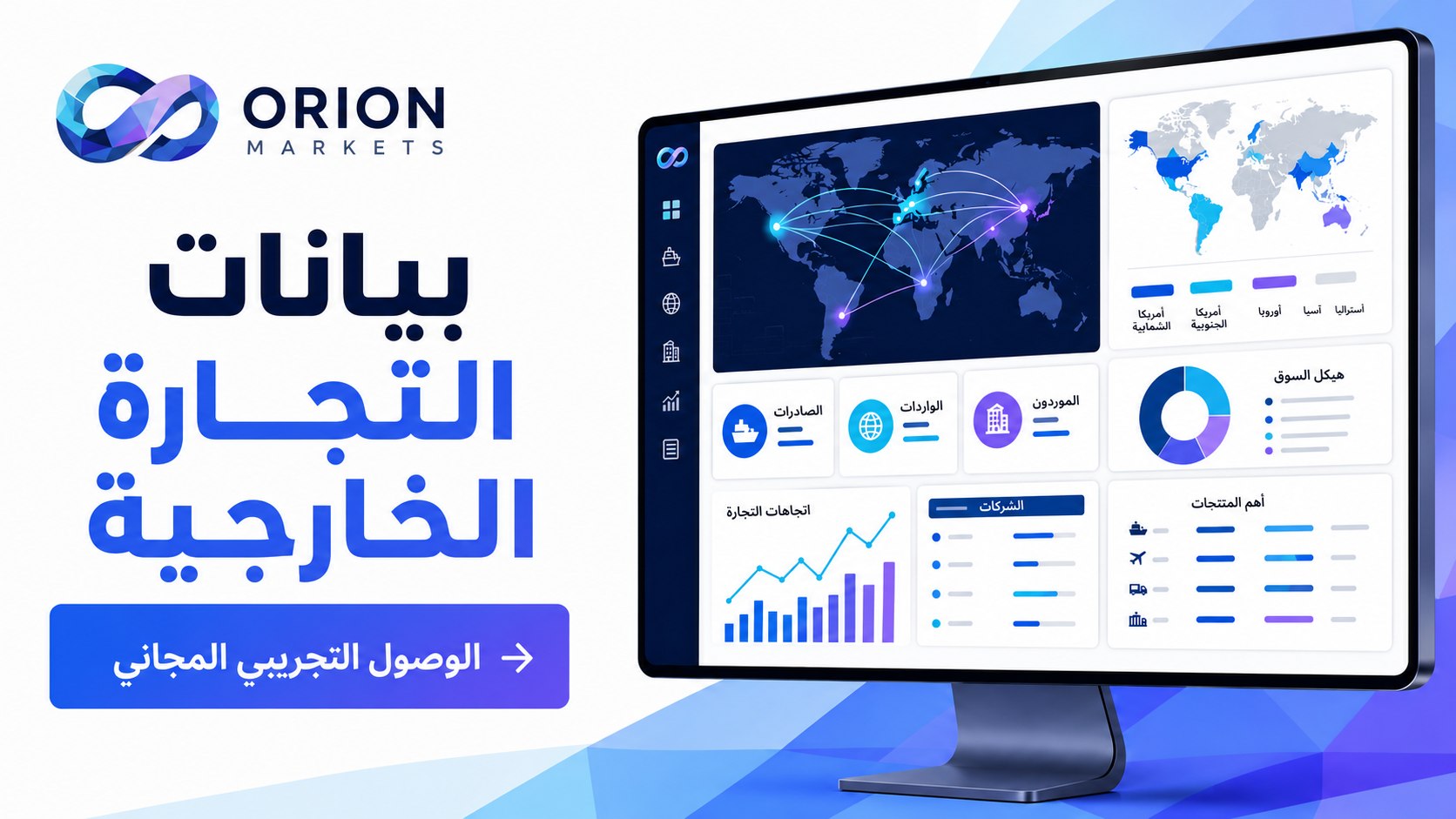 OrionMarkets.io