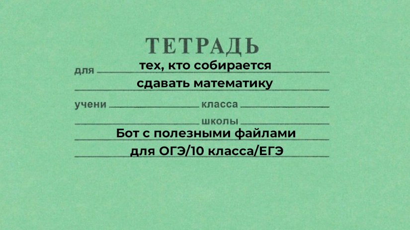 Математика в Умскул | подготовка к ОГЭ и ЕГЭ