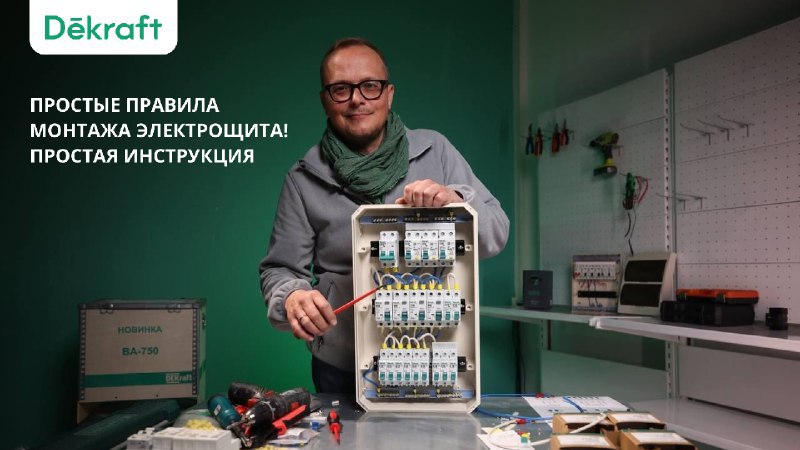 Dekraft