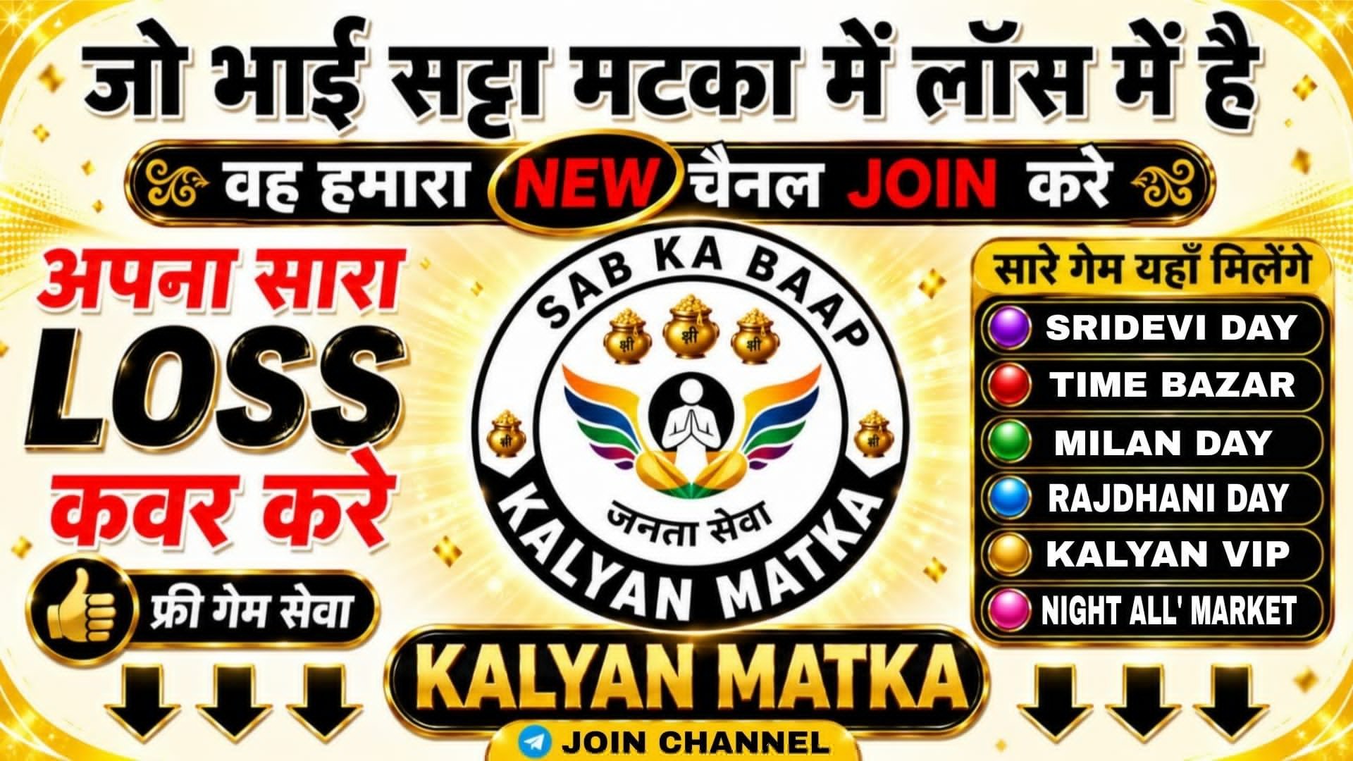 BLACK SATTA (कल्याण)