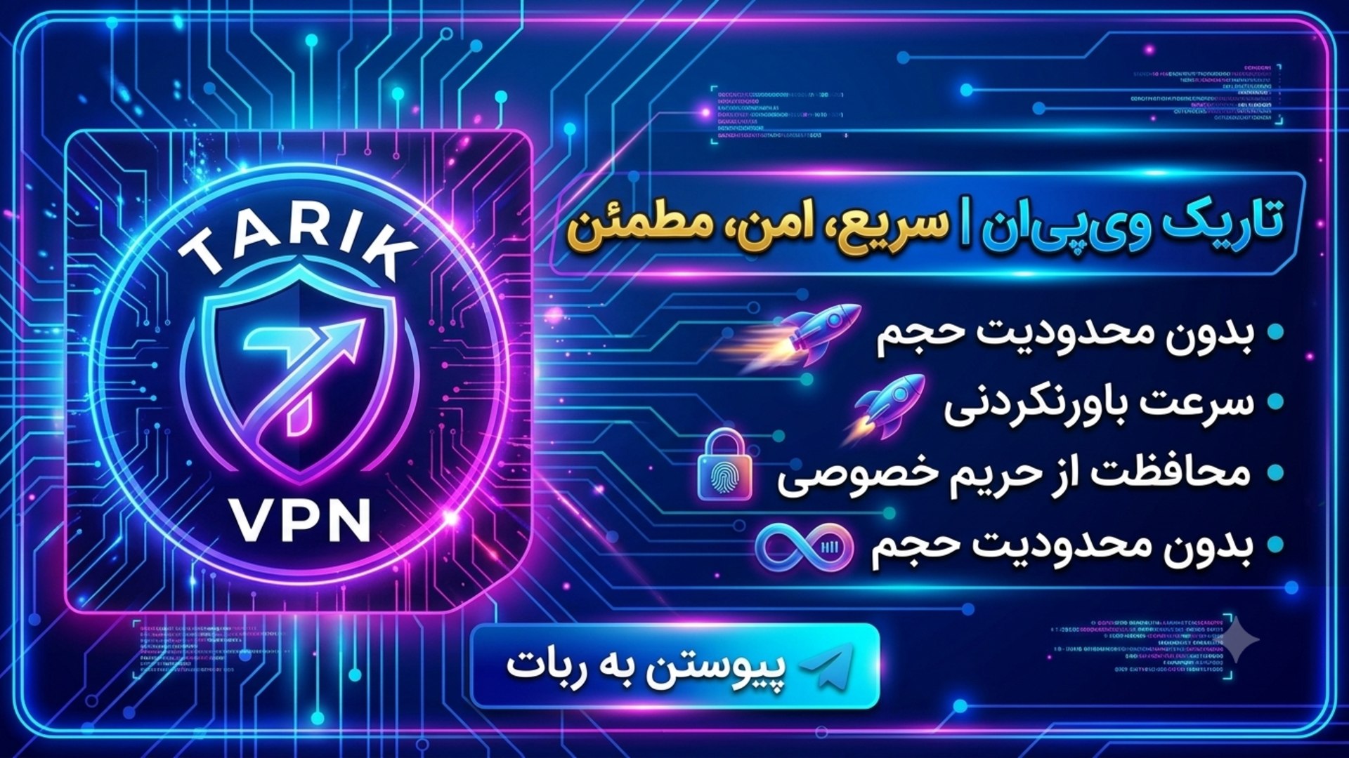 Tarik VPN