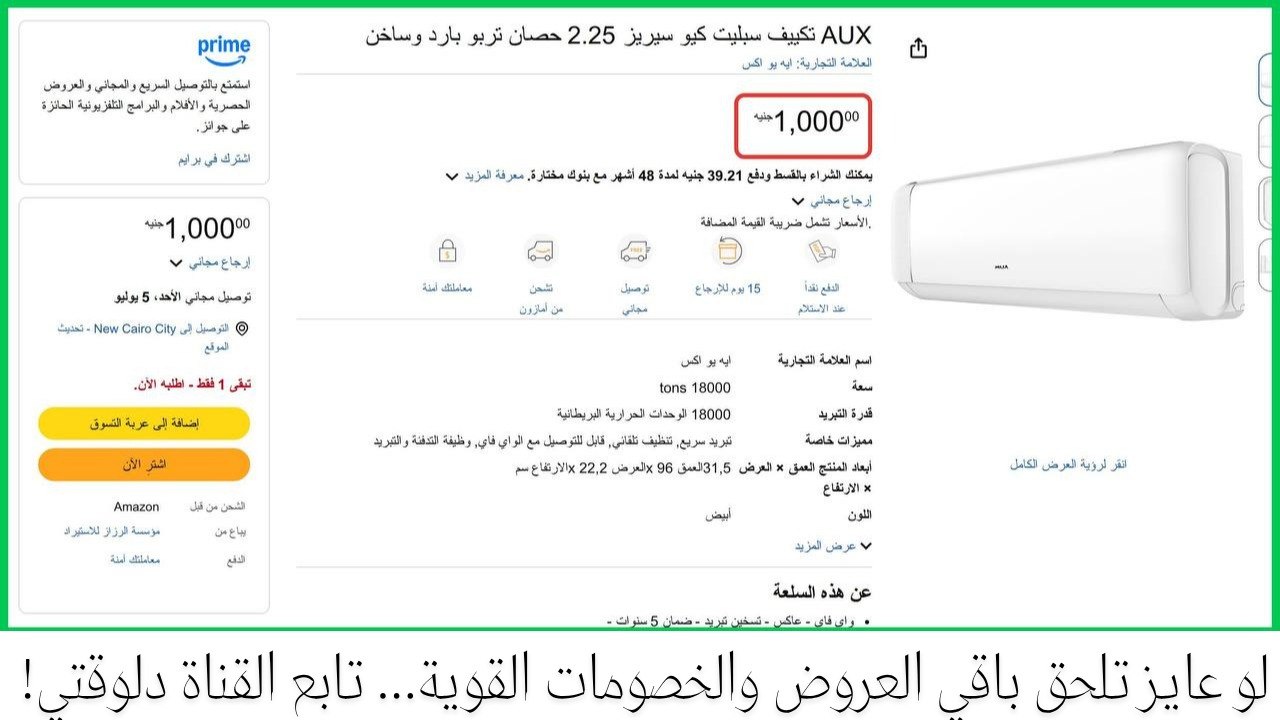 سلة الخصومات - Discount Basket