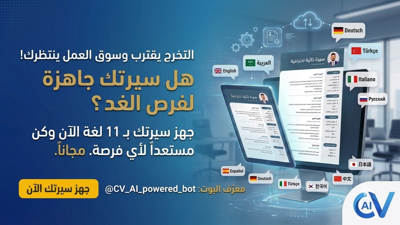 CV_AI_Bot