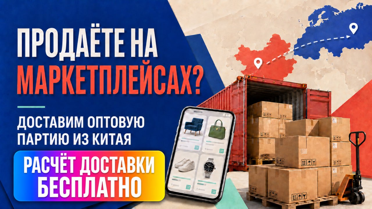 Зебра Логистикс | Доставка из Китая