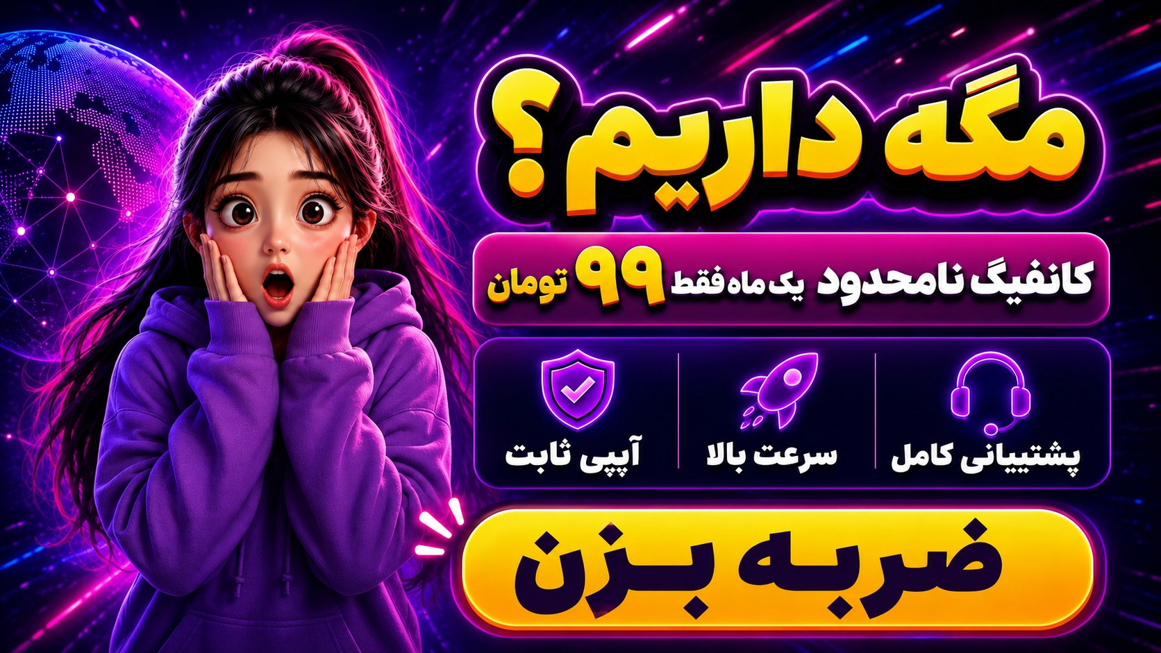 تک نت | TAK NET