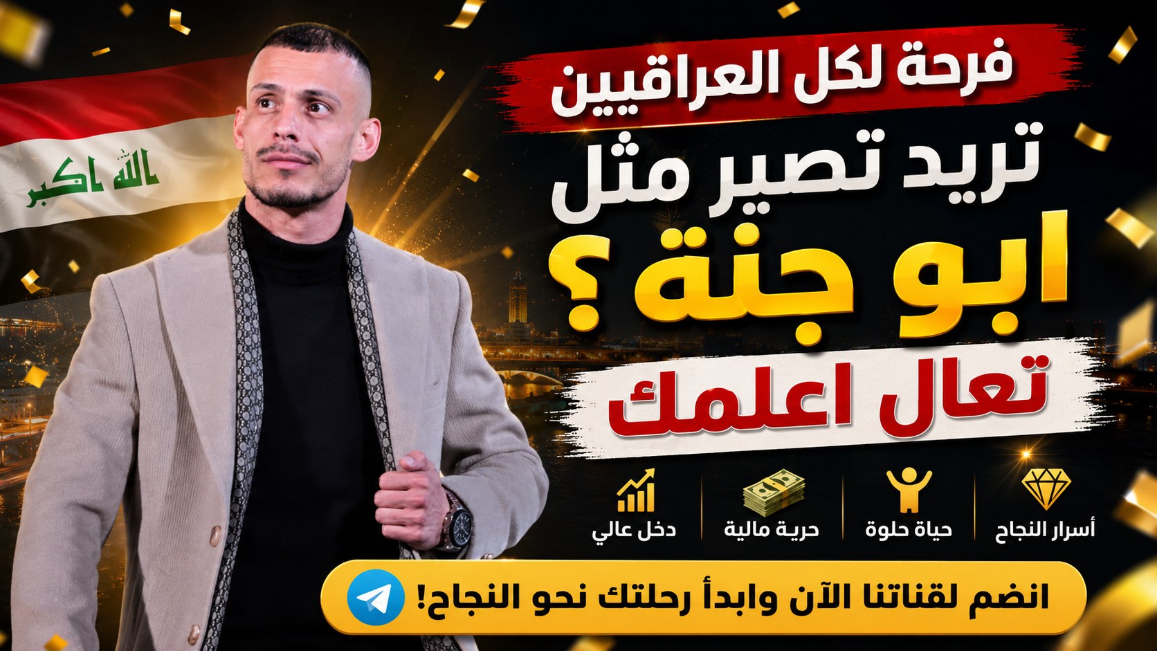 العراق الآن | أخبار عاجلة