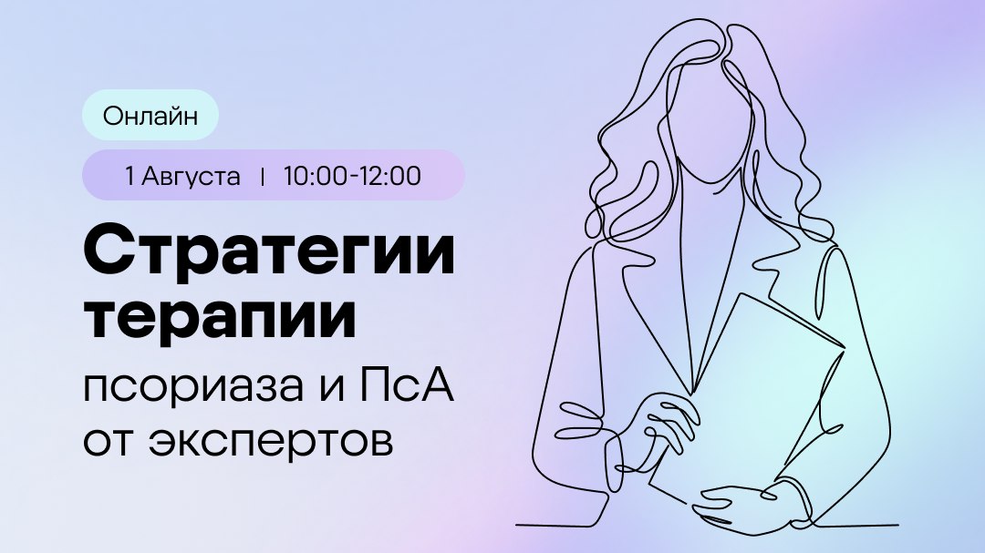 Эксперт-клуб от BIOCAD