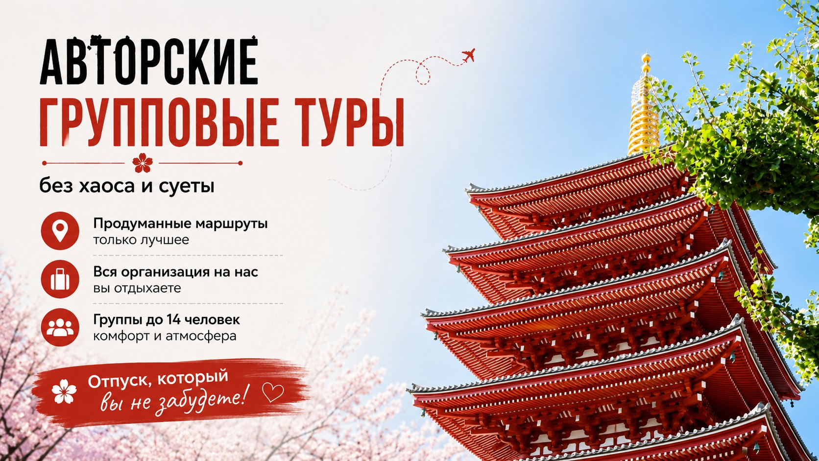 FeelTrip.club » Групповые авторские туры