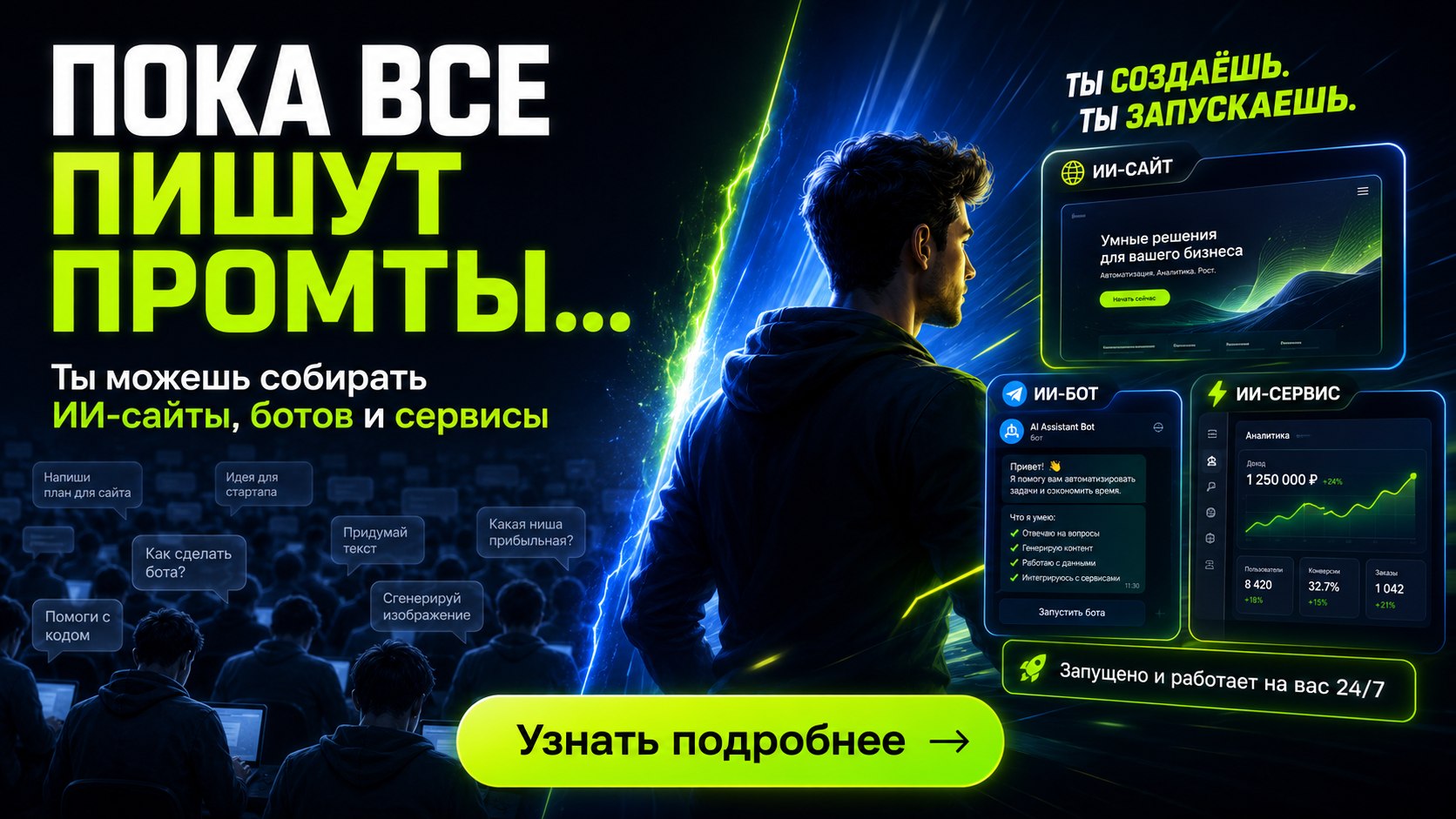 Выдача подарков | НейроБаза