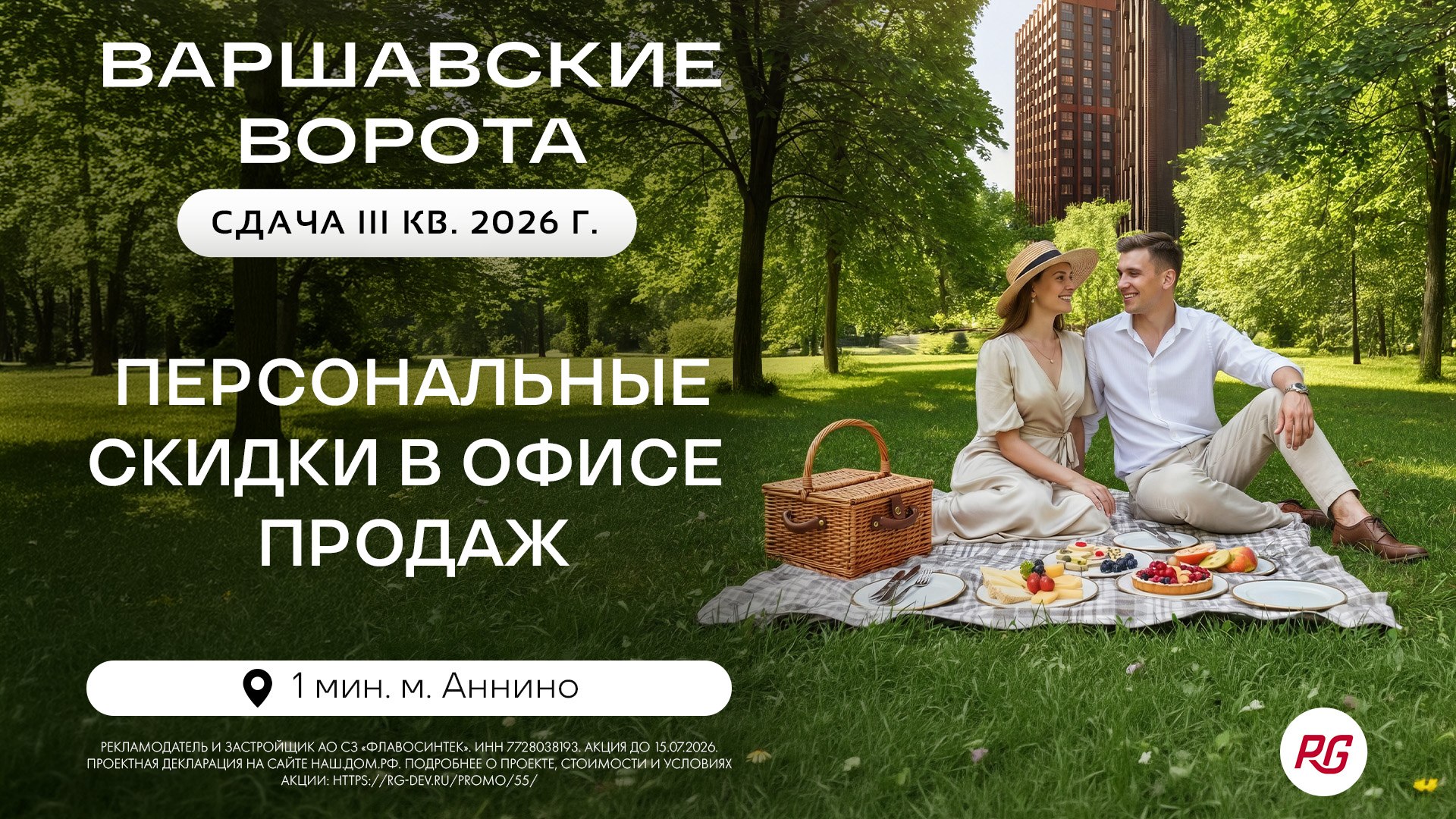 МФК Варшавские Ворота