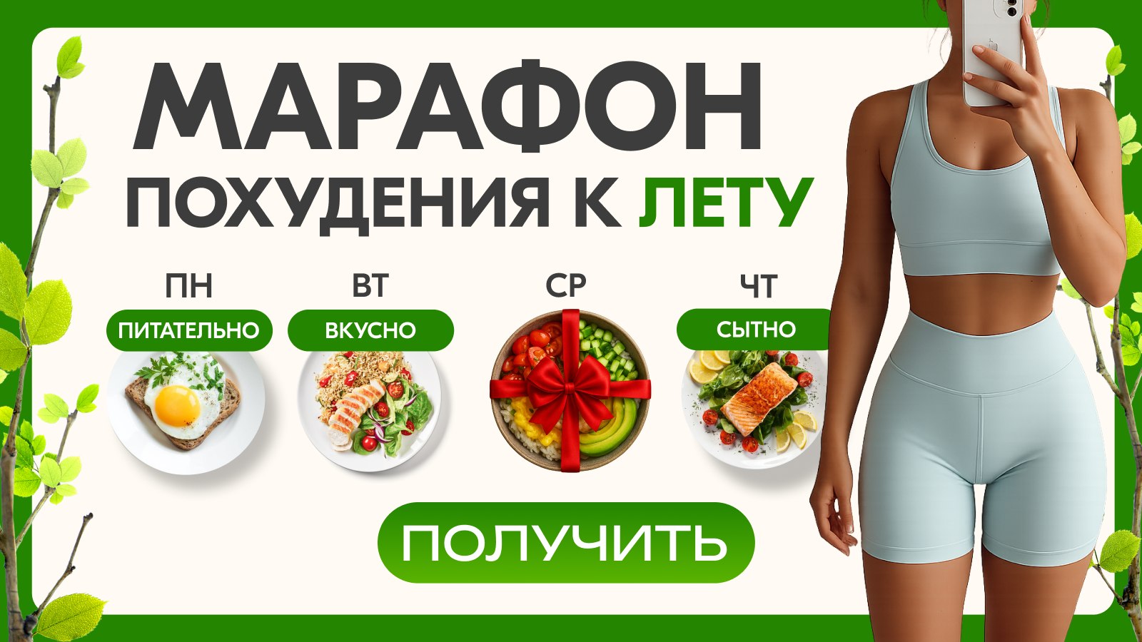 Худеть с дневником питания легко 🍏