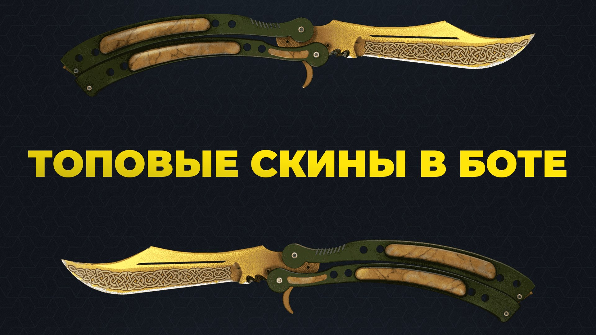 CS2 Cases & Skins: SHOT