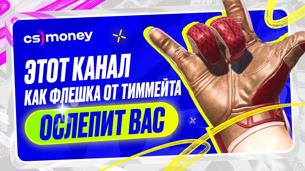 CS.MONEY