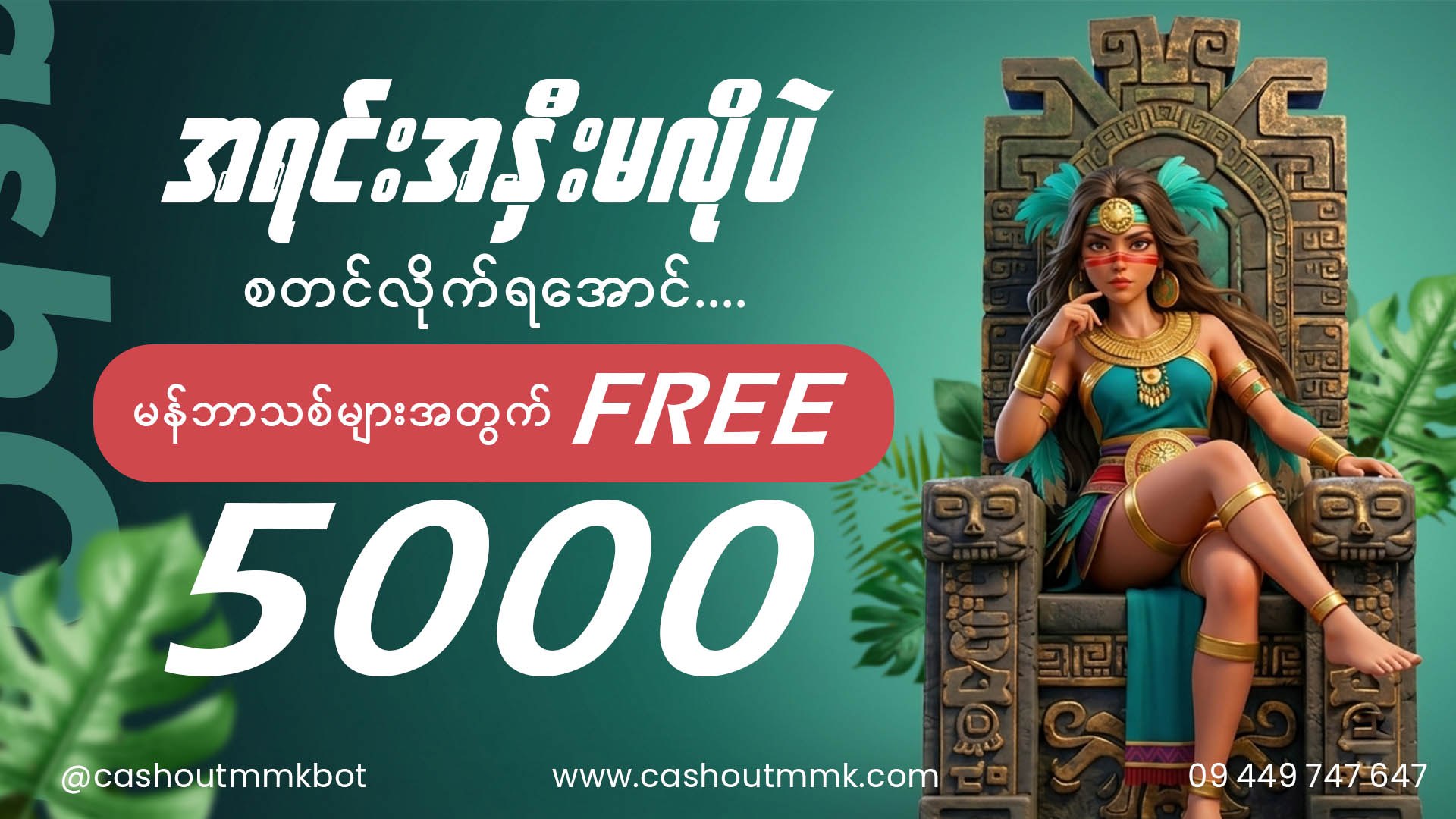 CashOutMMK