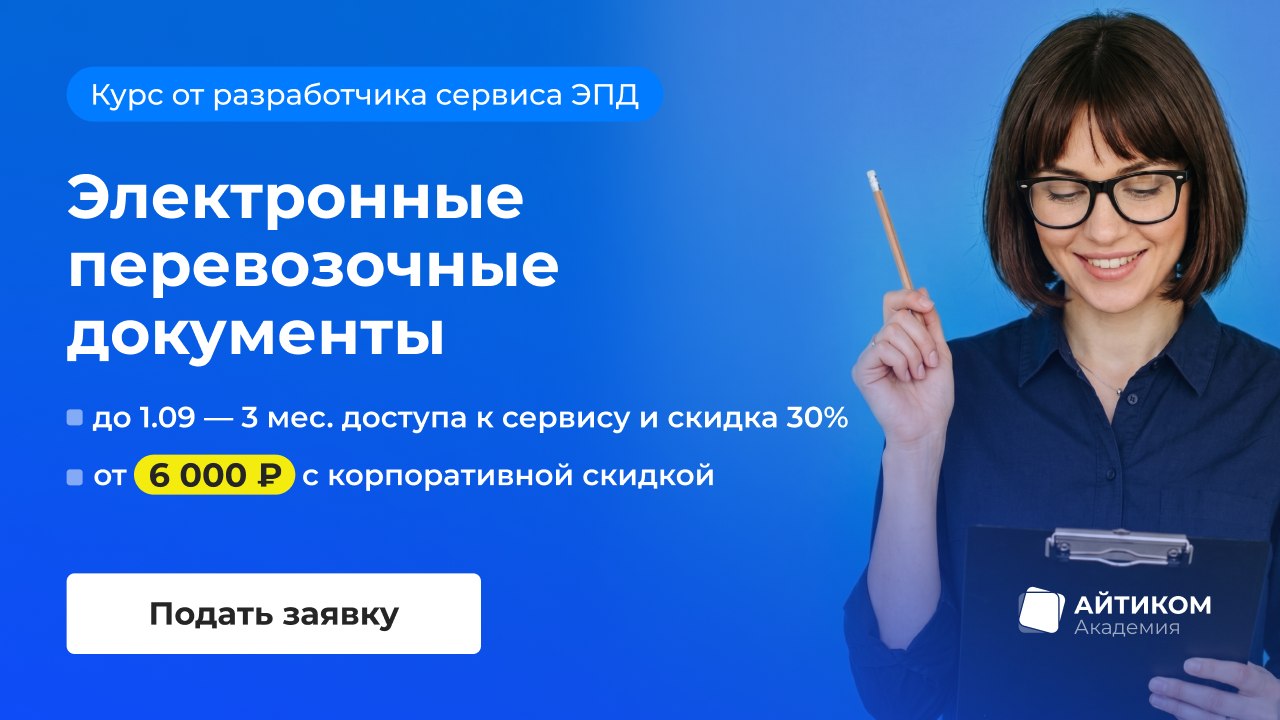 Курс по ЭПД с документами гос. образца