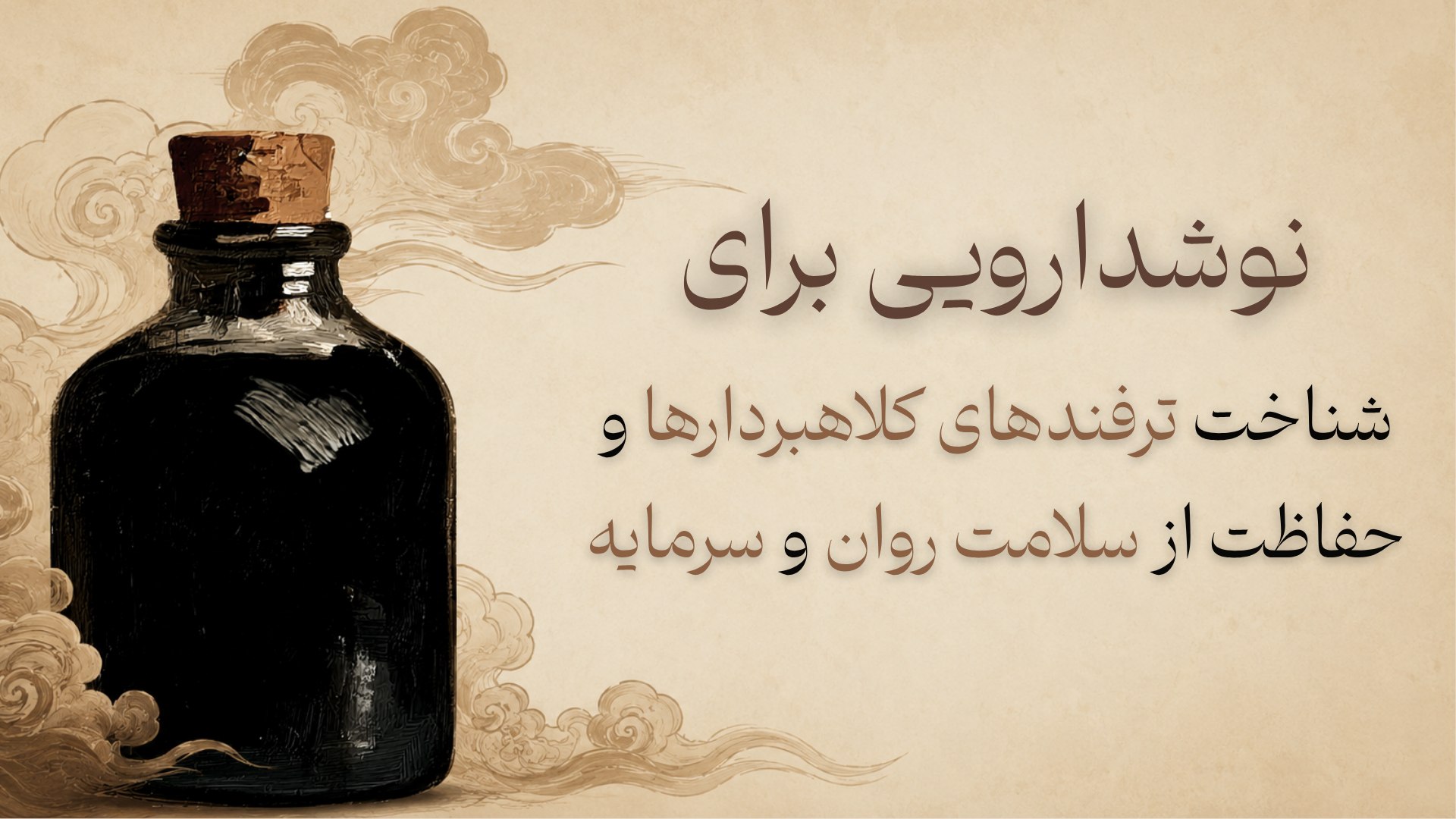 NooshDaroo | نوشدارو