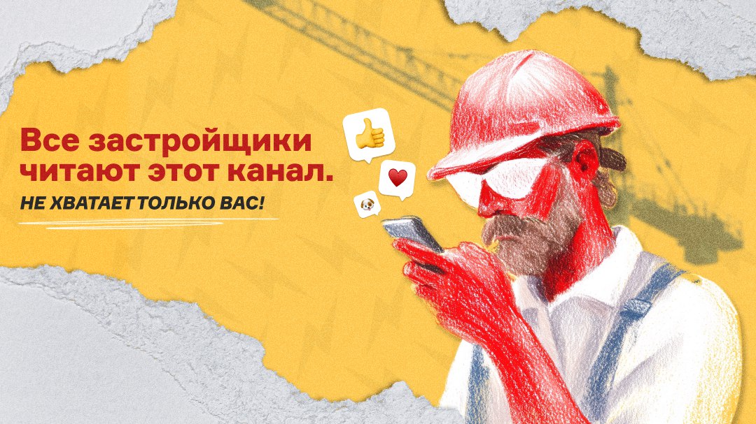Ишь, Миш! | контент-бюро