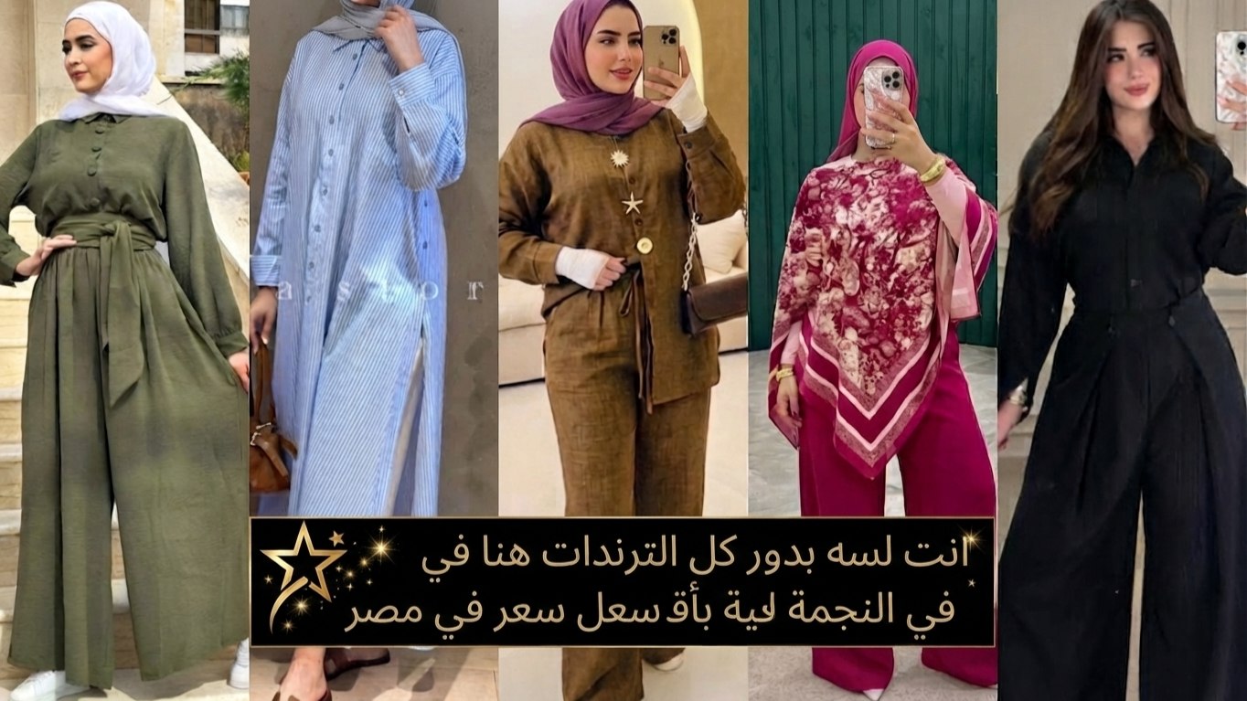 مصنع ومكتب النجمه الذهبية (Gold Star)الفرع الثاني