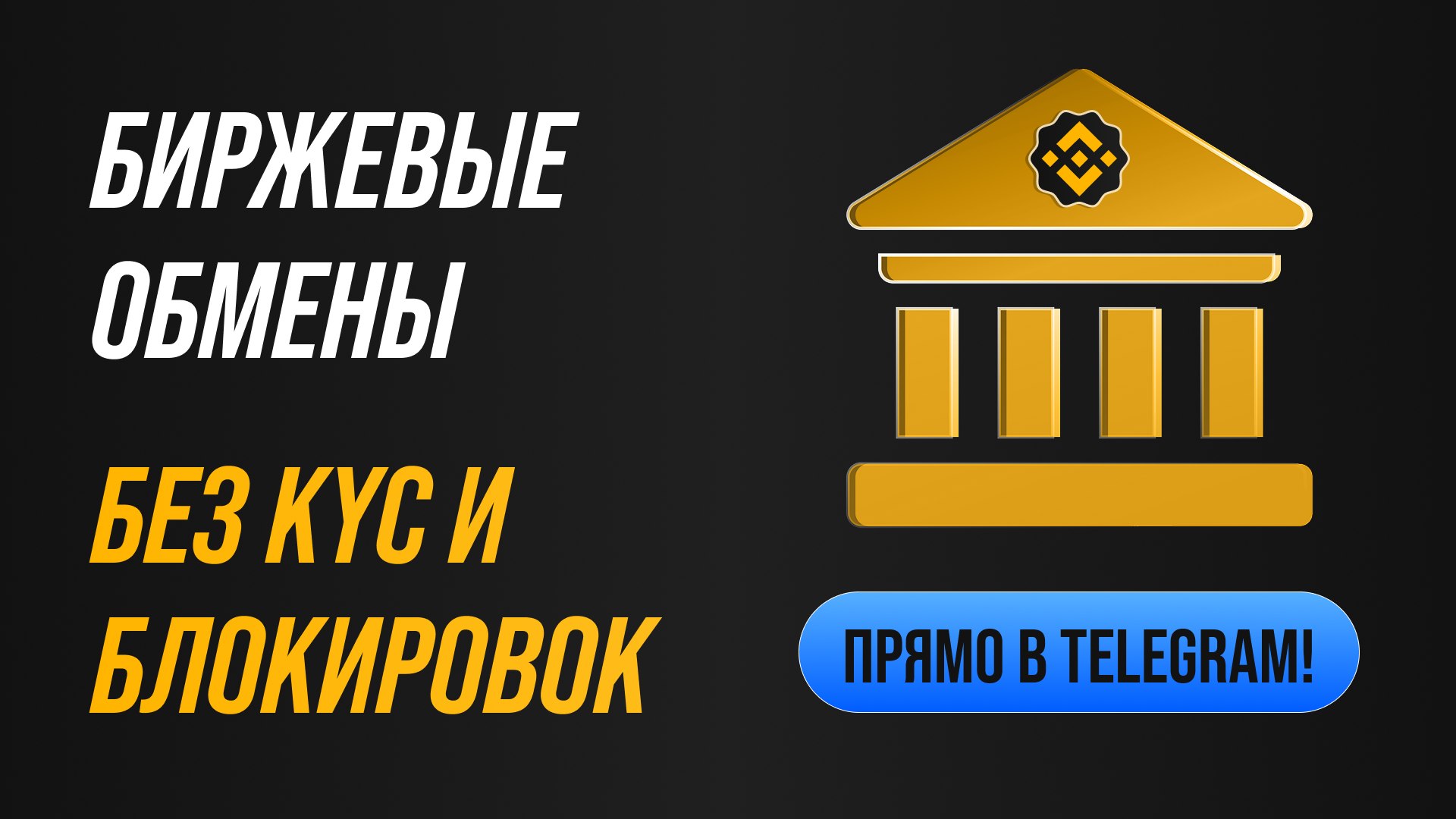 Crypto Office