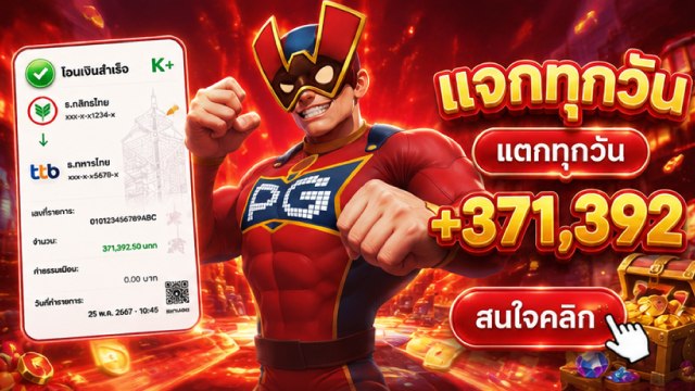 🔥คาสิโนออนไลน์ยอดนิยม อันดับ1 ในไทย