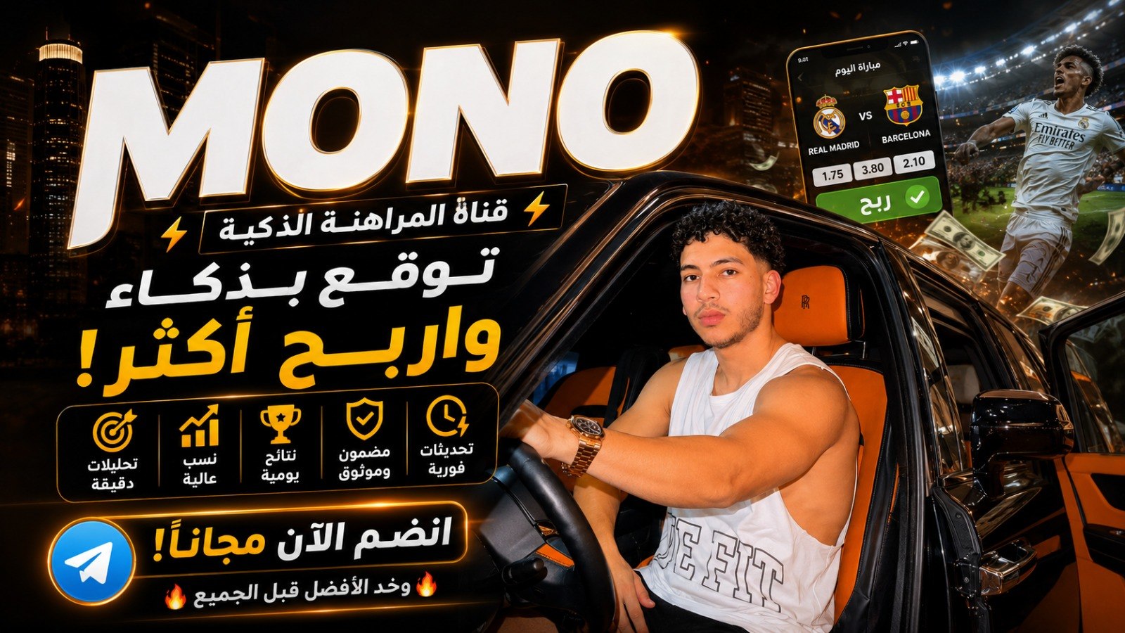 MONO - مونو