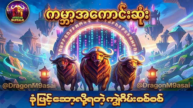 AFRICAN BUFFALO-MM