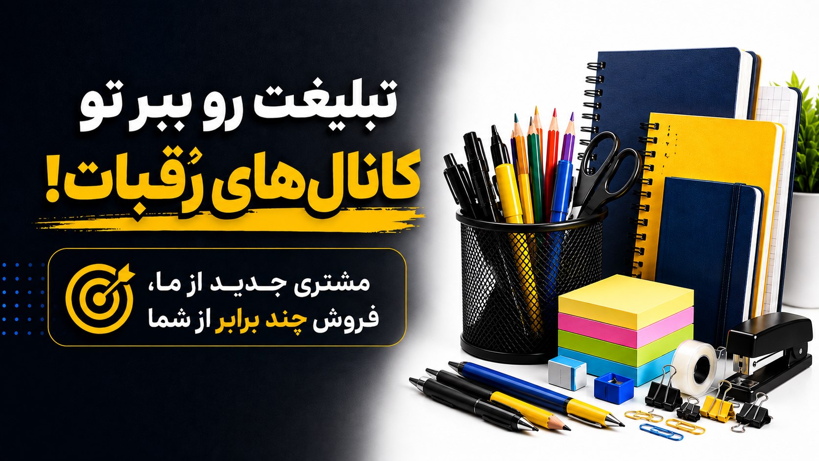 تبلیغات تلگرام ادز || دیدهشو