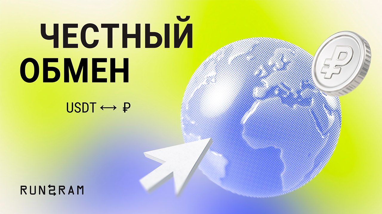 RunToRam