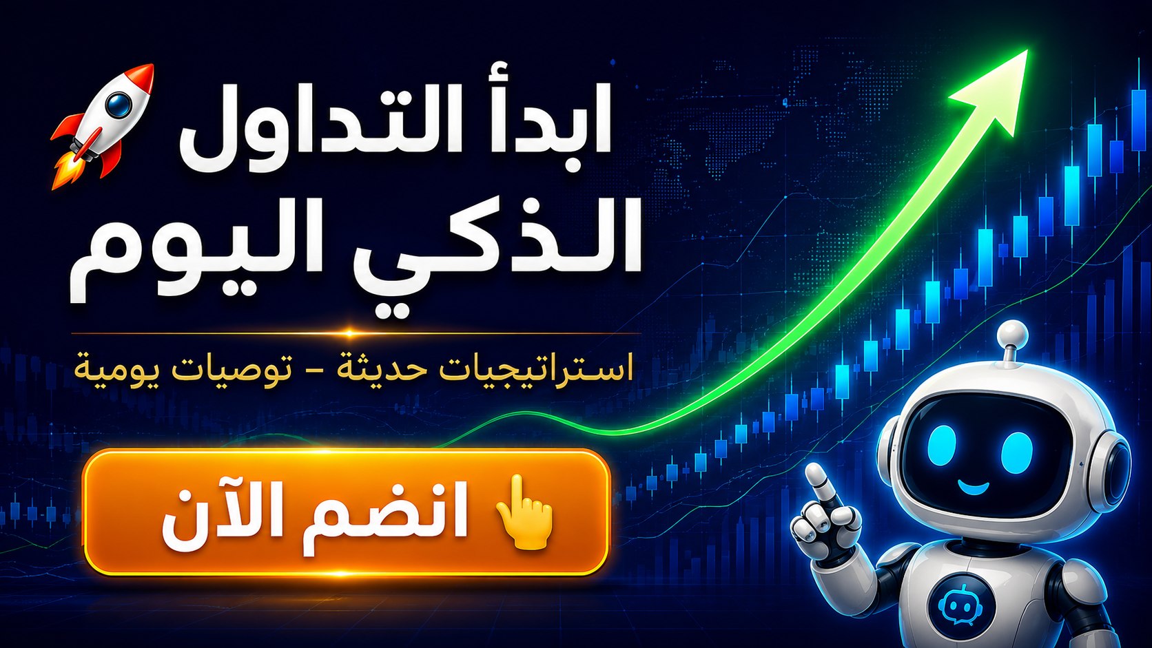 🎓​أكاديمية ترند تريدر التعليمية 📈✨